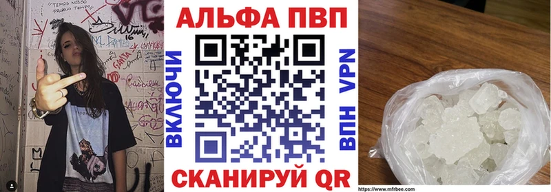 купить наркотик Называевск мега вход Alfa_PVP Соль