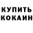 ТГК жижа Gabriel CoteBrockman