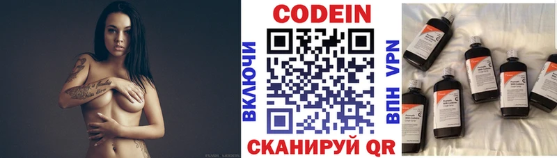 где купить наркоту  Называевск  Кодеин Purple Drank 