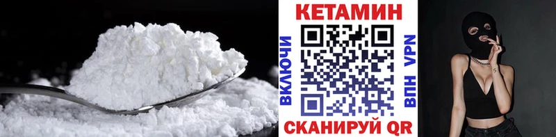 КЕТАМИН VHQ  купить  цена  Называевск 