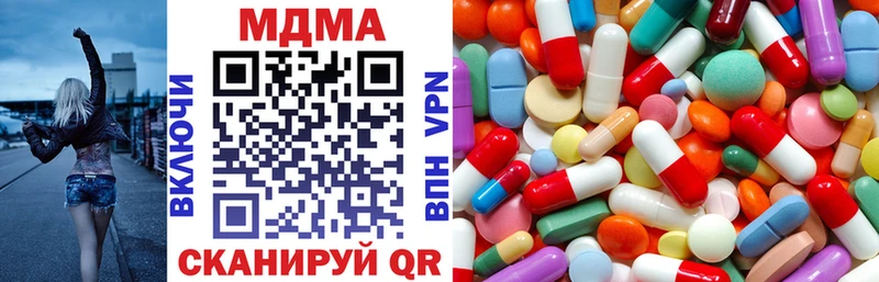 MDMA молли  купить закладку  Называевск 
