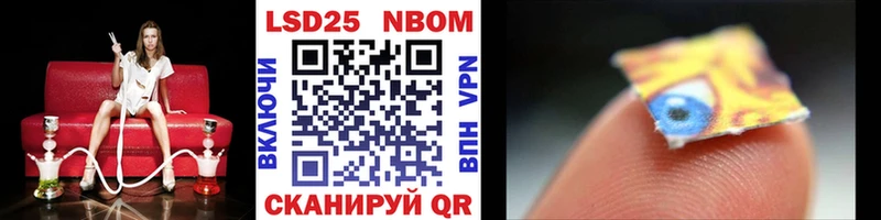 Марки 25I-NBOMe 1500мкг  даркнет сайт  Называевск 